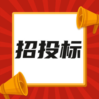 围标图片大全(围标会受什么处罚)